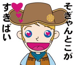 Cowboy to ride in the horse (with text) sticker #8944828