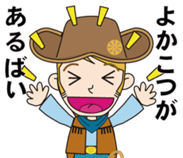 Cowboy to ride in the horse (with text) sticker #8944832