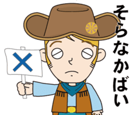 Cowboy to ride in the horse (with text) sticker #8944838