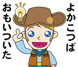 Cowboy to ride in the horse (with text) sticker #8944844