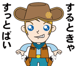 Cowboy to ride in the horse (with text) sticker #8944851