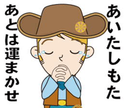 Cowboy to ride in the horse (with text) sticker #8944856