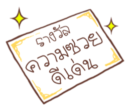 Baimai cool boy from (Dear Diary) sticker #8944976