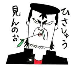 Hiroshima Bancho! Fukuyama's 2 sticker #8945184