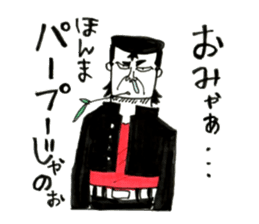 Hiroshima Bancho! Fukuyama's 2 sticker #8945189