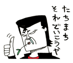 Hiroshima Bancho! Fukuyama's 2 sticker #8945191