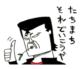 Hiroshima Bancho! Fukuyama's 2 sticker #8945191