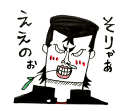 Hiroshima Bancho! Fukuyama's 2 sticker #8945193