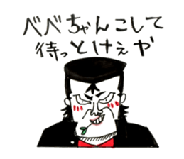 Hiroshima Bancho! Fukuyama's 2 sticker #8945195