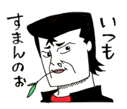 Hiroshima Bancho! Fukuyama's 2 sticker #8945203