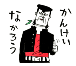 Hiroshima Bancho! Fukuyama's 2 sticker #8945208