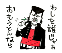 Hiroshima Bancho! Fukuyama's 2 sticker #8945216