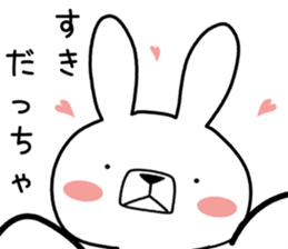 Dialect rabbit [miyagi] sticker #8945745