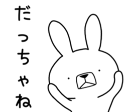 Dialect rabbit [miyagi] sticker #8945747