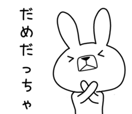 Dialect rabbit [miyagi] sticker #8945752