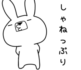 Dialect rabbit [miyagi] sticker #8945761