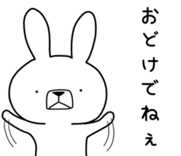 Dialect rabbit [miyagi] sticker #8945769