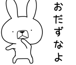 Dialect rabbit [miyagi] sticker #8945771