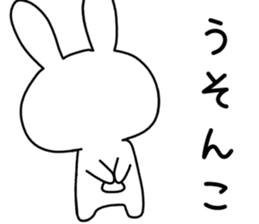 Dialect rabbit [miyagi] sticker #8945779