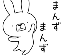 Dialect rabbit [miyagi] sticker #8945780