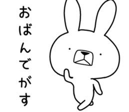 Dialect rabbit [miyagi] sticker #8945782