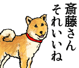 Sticker of Saito sticker #8946144