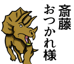 Sticker of Saito sticker #8946146