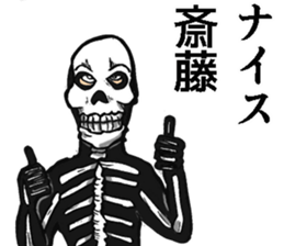 Sticker of Saito sticker #8946147