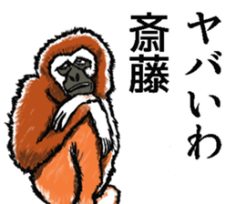 Sticker of Saito sticker #8946149