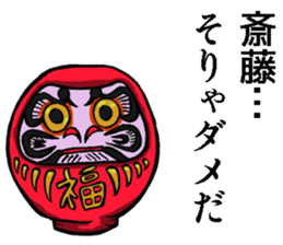 Sticker of Saito sticker #8946150