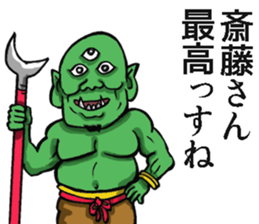 Sticker of Saito sticker #8946153