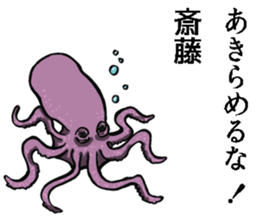 Sticker of Saito sticker #8946154