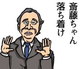 Sticker of Saito sticker #8946155