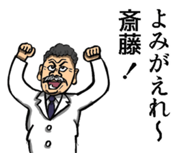 Sticker of Saito sticker #8946156