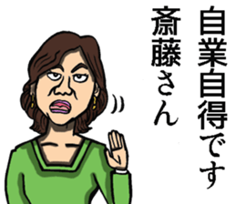 Sticker of Saito sticker #8946158