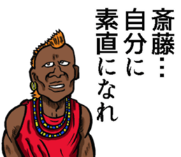 Sticker of Saito sticker #8946160