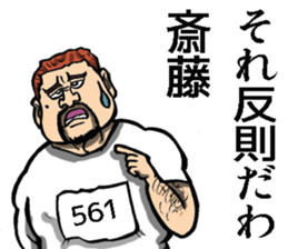 Sticker of Saito sticker #8946162