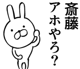 Sticker of Saito sticker #8946164