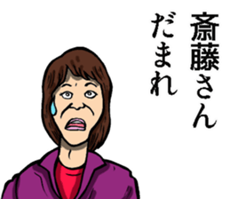 Sticker of Saito sticker #8946167