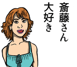 Sticker of Saito sticker #8946169