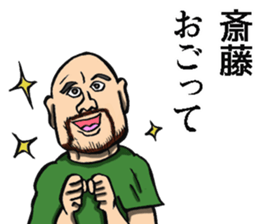 Sticker of Saito sticker #8946171