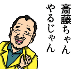 Sticker of Saito sticker #8946172
