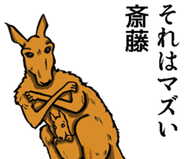 Sticker of Saito sticker #8946173