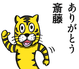 Sticker of Saito sticker #8946175