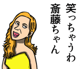 Sticker of Saito sticker #8946176