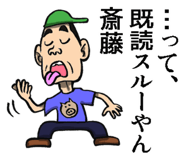 Sticker of Saito sticker #8946179