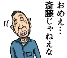 Sticker of Saito sticker #8946182