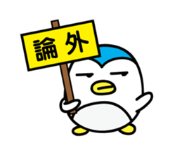 Penguin Sticker vol.5 by keimaru sticker #8946226