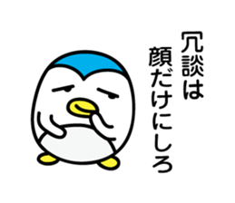 Penguin Sticker vol.5 by keimaru sticker #8946229