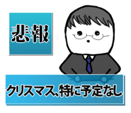 Lonely X'mas Sticker sticker #8946987